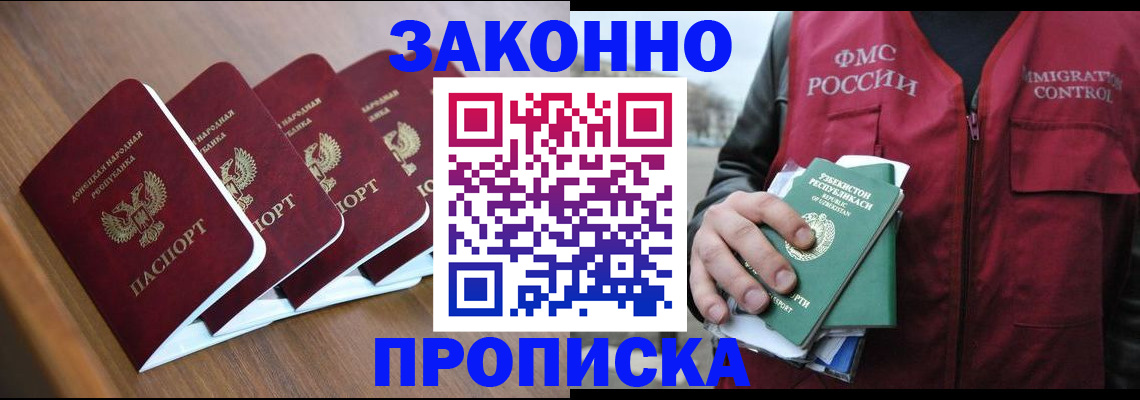 временная регистрация в квартире в Красногорске