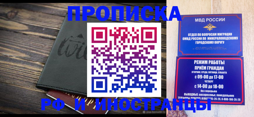 прописка ребенка в Красногорске