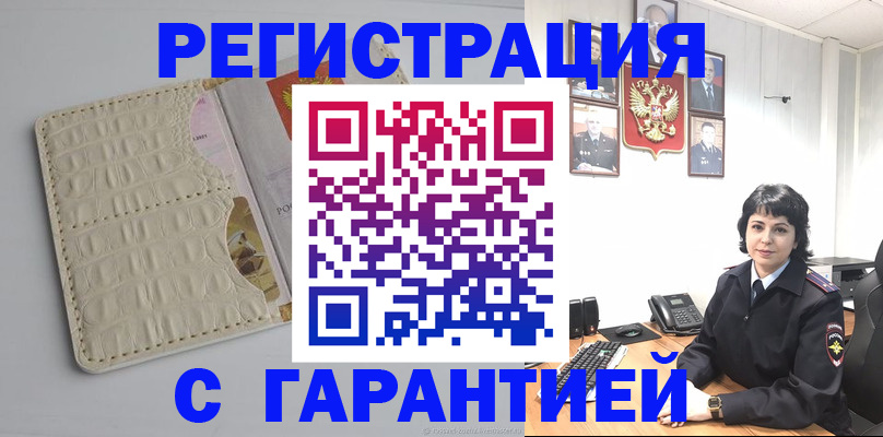 пропишу в квартире в Красногорске