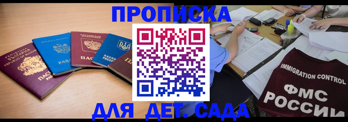 найти адрес прописки в Красногорске